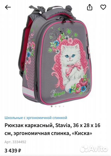 Каркасный рюкзак