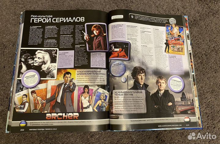 Книга рекордов Гиннесса 2012 год