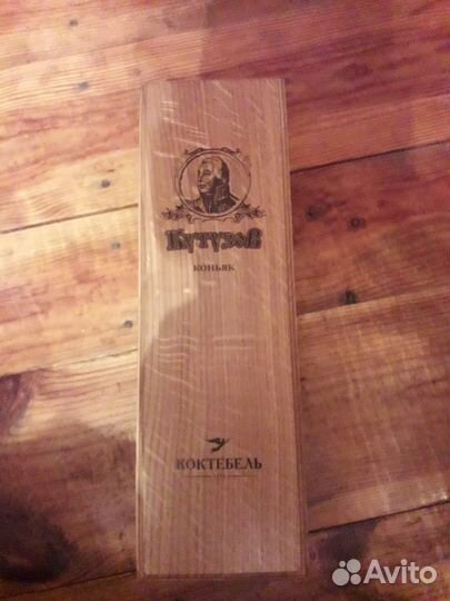 Кутузов Коктебель