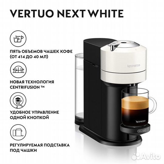 Кофемашина nespresso vertuo next