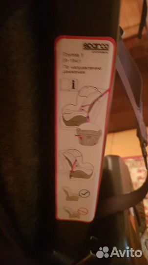 Детское автокресло