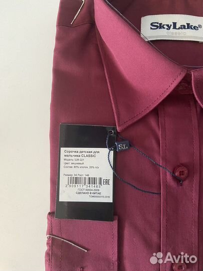 Рубашка школьная