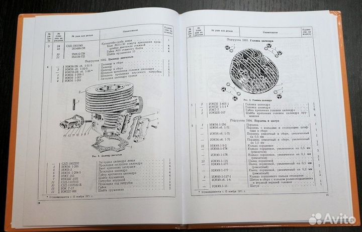 Мотоколяска Сзд, книги по ремонту