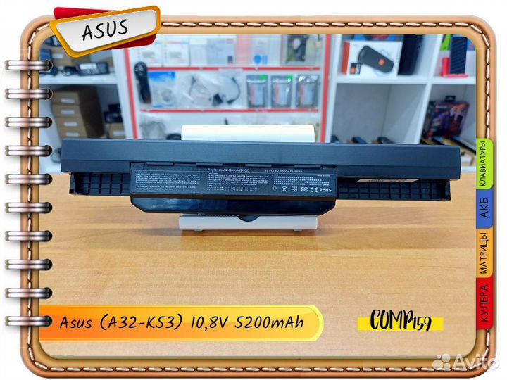 Новый аккумулятор для Asus (A32-K53)