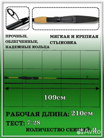 Спиннинг Maximus Butcher-X 21M 210cm/7-28g