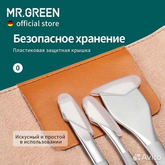 Набор для педикюра MR.green для дома
