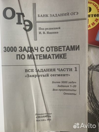 Огэ 2023г Новые)матем,русский,литерат,география