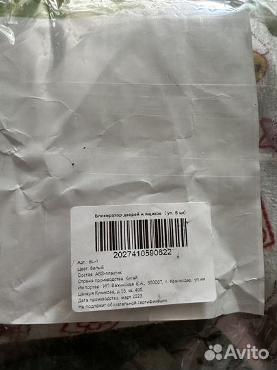 Блокиратор от детей