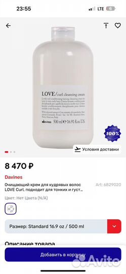 Davines essential haircare love curl