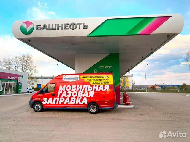 Мобильные газов. Передвижная газовая заправка. Мобильный газовый заправщик. Башавтономгаз мобильная газовая заправка. Передвижная газовая заправка на базе автомобиля.