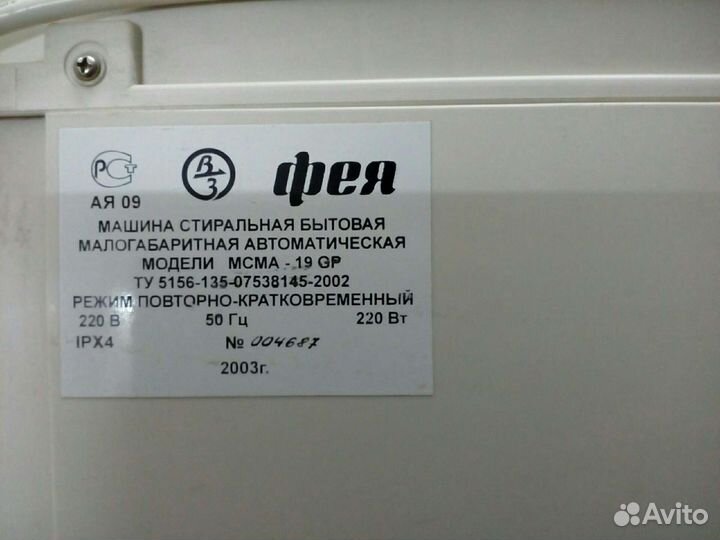 Стиральная машина с вертикальной загрузкой