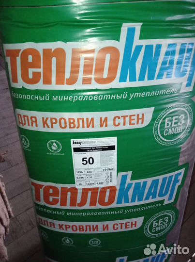 Утеплитель теплокнауф