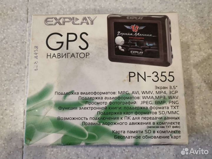 Gps навигатор