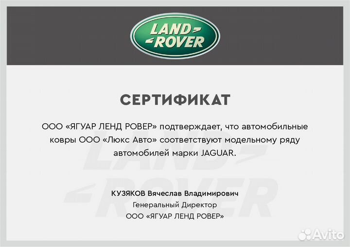 3D Коврики Range Rover Салон Багажник Экокожа