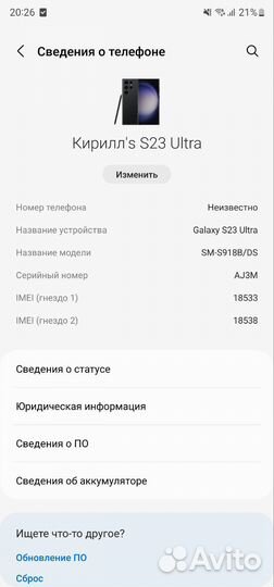 Samsung Galaxy S23 Ultra, 12/256 ГБ