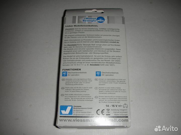 Электрический водяной кран Viessmann (5132) HO