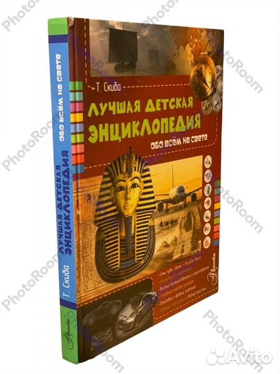 Лучшая детская энциклопедия