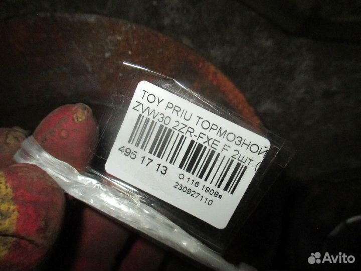 Тормозной диск Toyota Prius ZVW30 (Переднее)