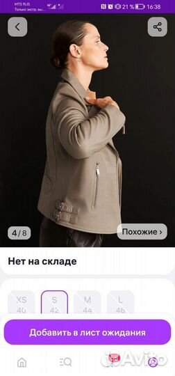 Куртка кожаная женская 42р