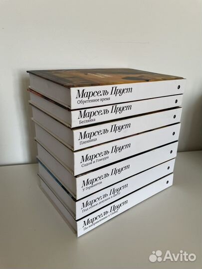 Книги Пруст, Моэм, Сэн-Симон