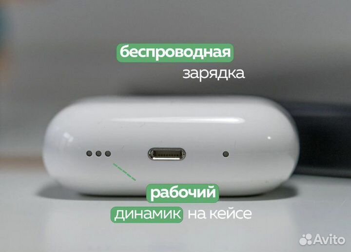 Airpods Pro 2 с шумоподавлением + чехол