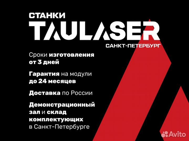 Лазерный маркиратор по пластику TauGalvoMark UV