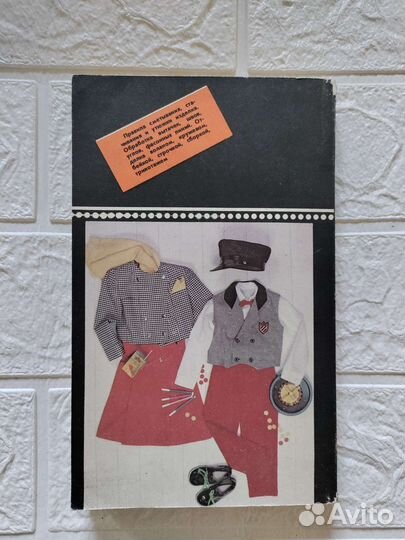 Шейте сами книга