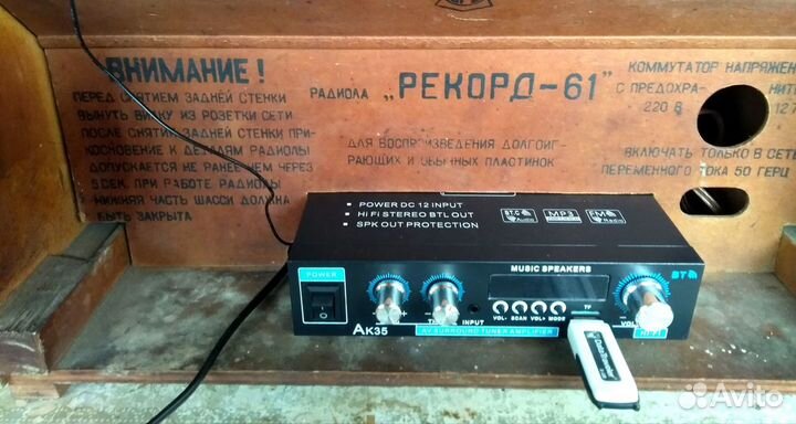 Радиола Урал 61