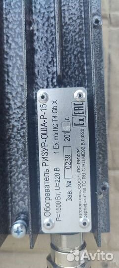 Ризур-оша-р-15