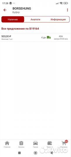 Буфер задней пружины Фольксваген поло