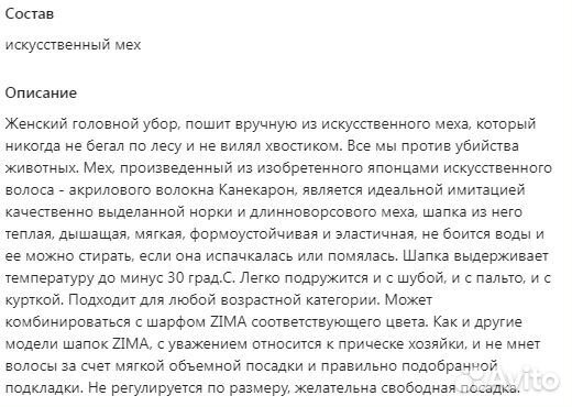 Шапка и шарф новые из экомеха