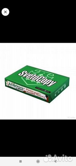 Бумага a4 Svetocopy белая