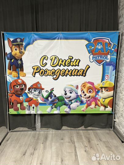 Баннер для фотозоны