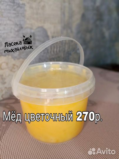 Мёд натуральный деревенский