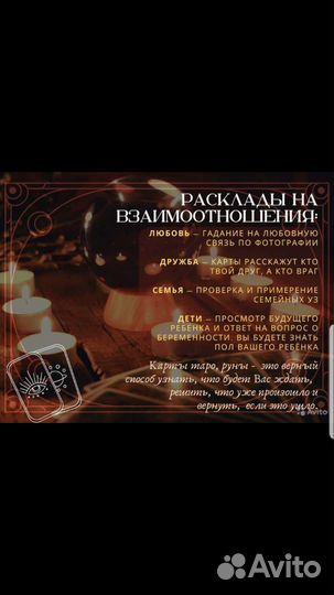 Гадание на картах таро,обучение,таролог