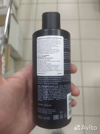 Шампунь Cutrin for men