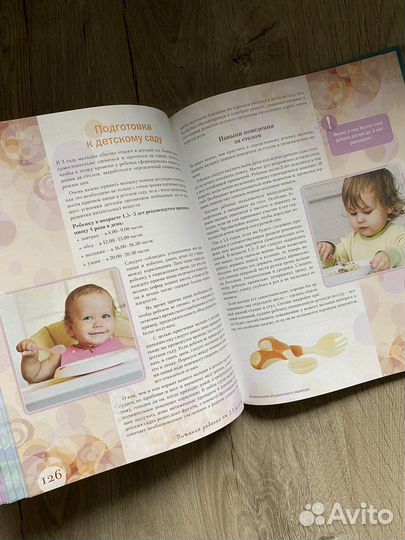 Книга Детское питание от 0 до 7 лет. Е. Белова