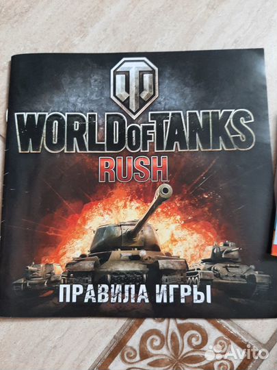 Настольная игра