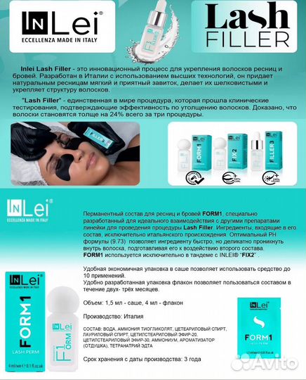 Набор для ламинирования ресниц