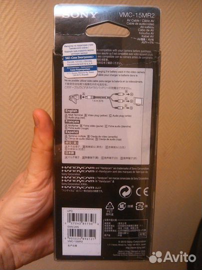 AV кабель VMC-15MR2 для видеокамеры Sony