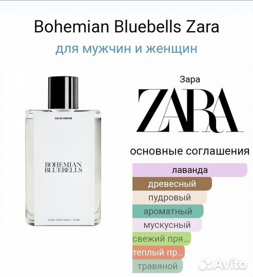 Туалетная вода Zara Bohemian Bluebells 90 ml