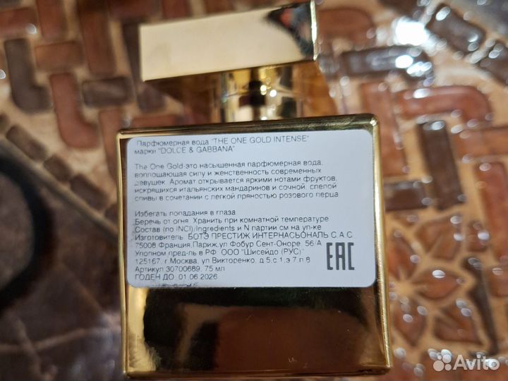 Туалетная вода женская