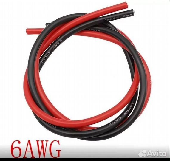 Провод силиконовый силовой 6 AWG
