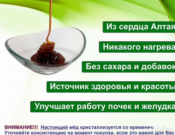 Алтайский мёд (опт.)