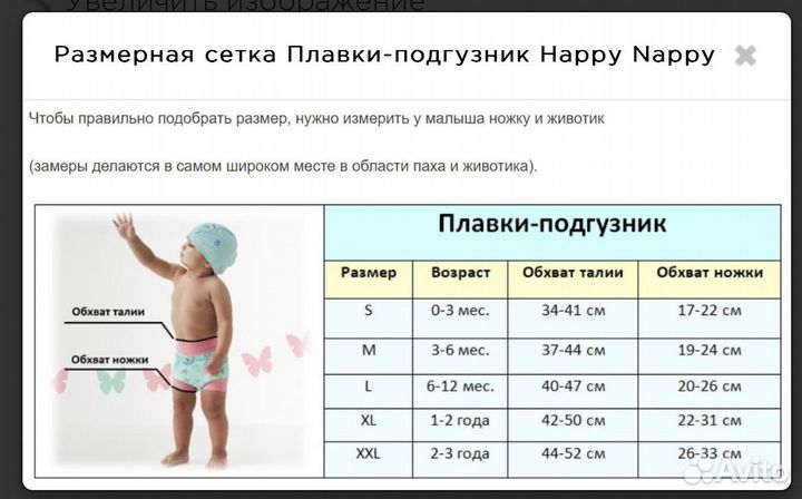 Плавки-подгузник Splash About Happy Nappy, р. L