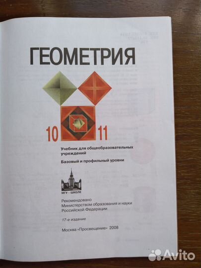 Учебники 5-11 класс