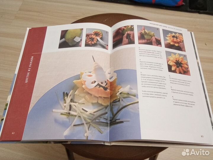 Книга кулинария