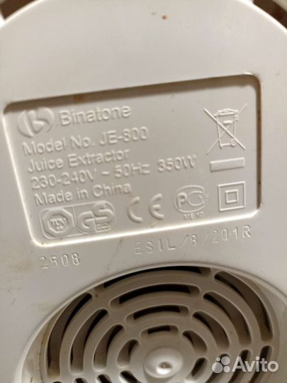 Соковыжималка