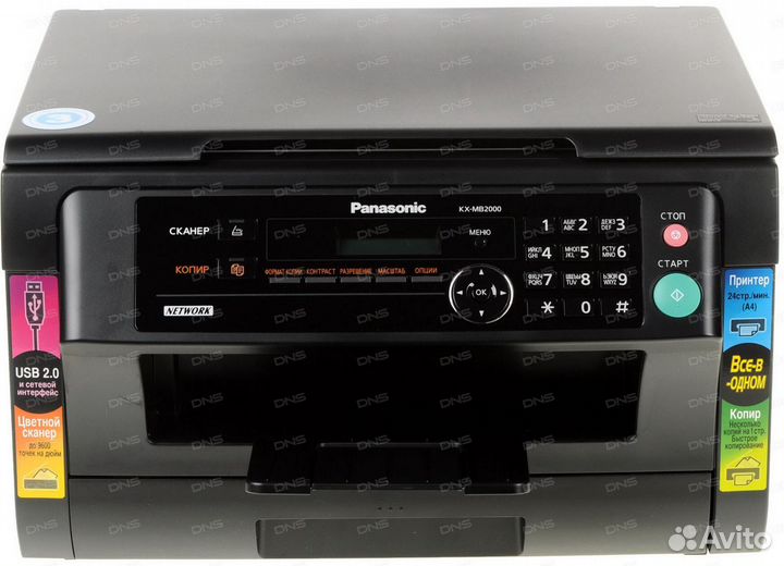Продам лазерное мфу Panasonic KX-MB2000RUB