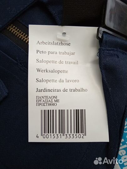 Комбинезон рабочий, новый (Германия)